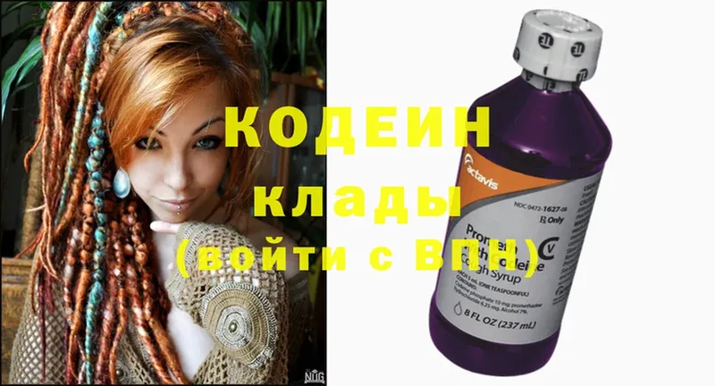 Кодеиновый сироп Lean напиток Lean (лин)  blacksprut ТОР  Высоцк 