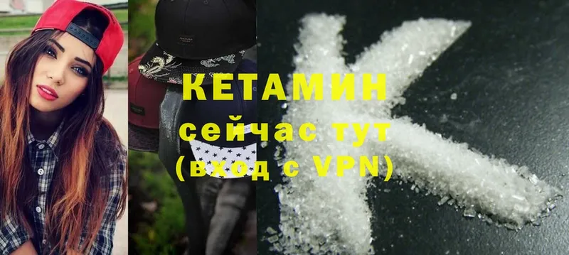 КЕТАМИН ketamine  дарнет шоп  Высоцк 